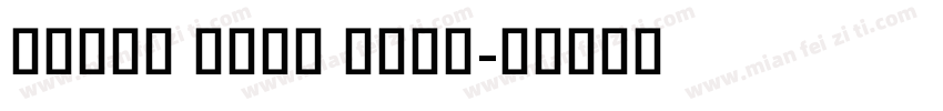 Bahij Homa Bold字体转换